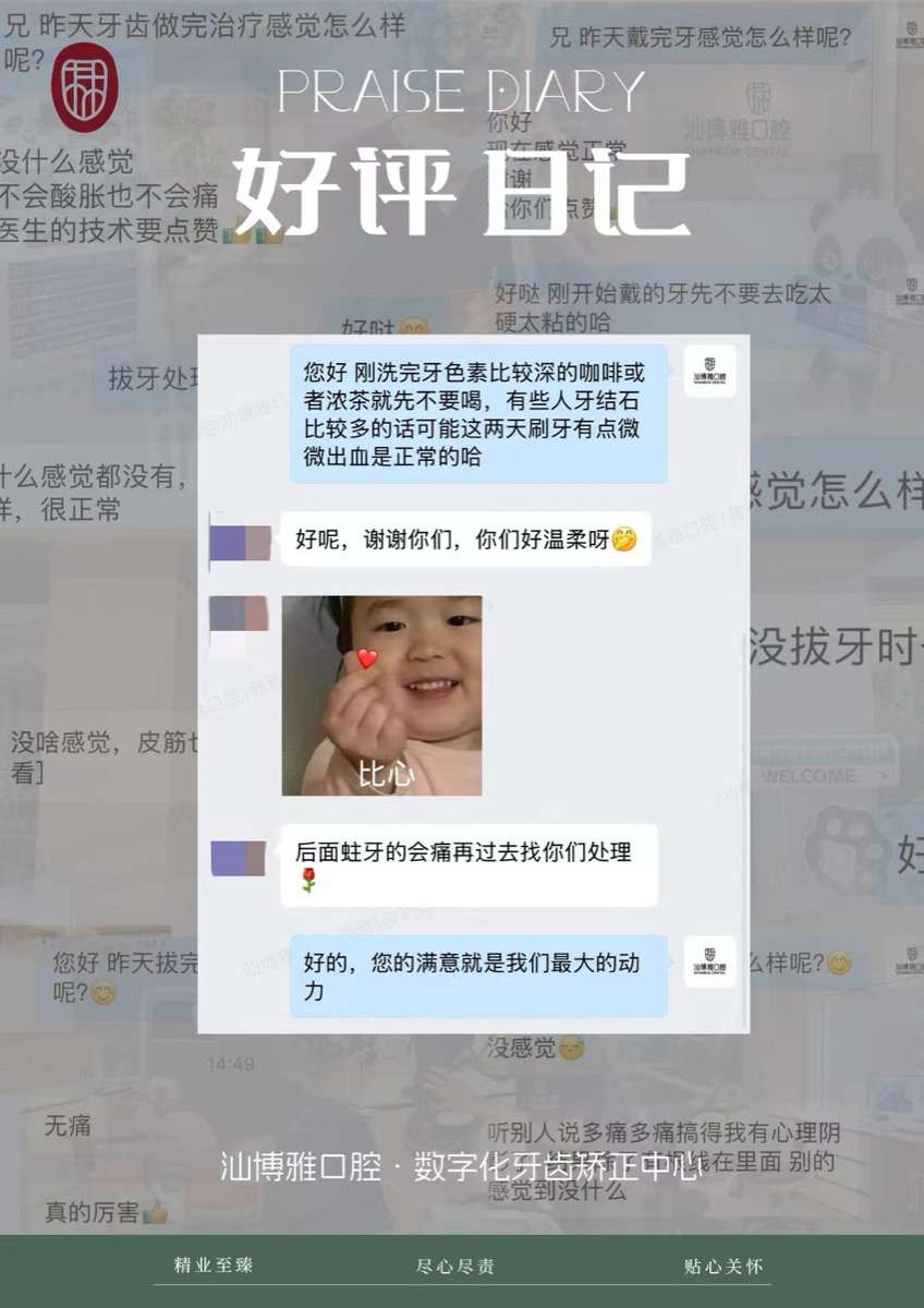 汕博雅口腔洗牙好评2