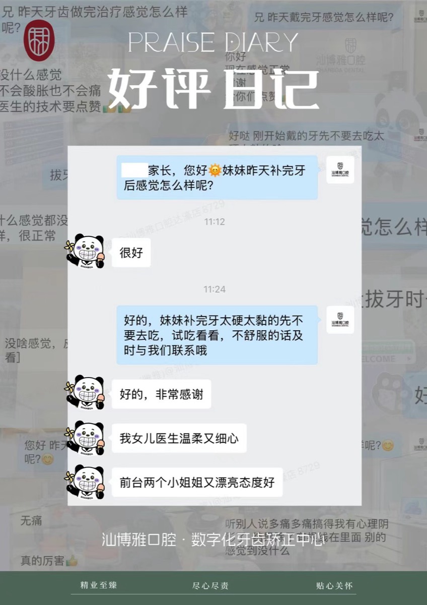 汕博雅口腔补牙好评